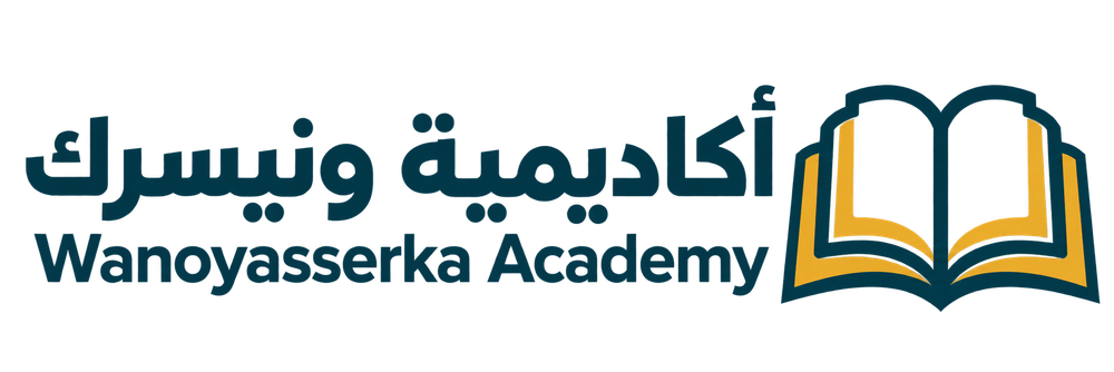 أكاديمية ونيسرك - Wanoyaserok Academy